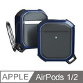 鎧甲防摔保護殼 AirPods 1/2/Pro【X64】_1