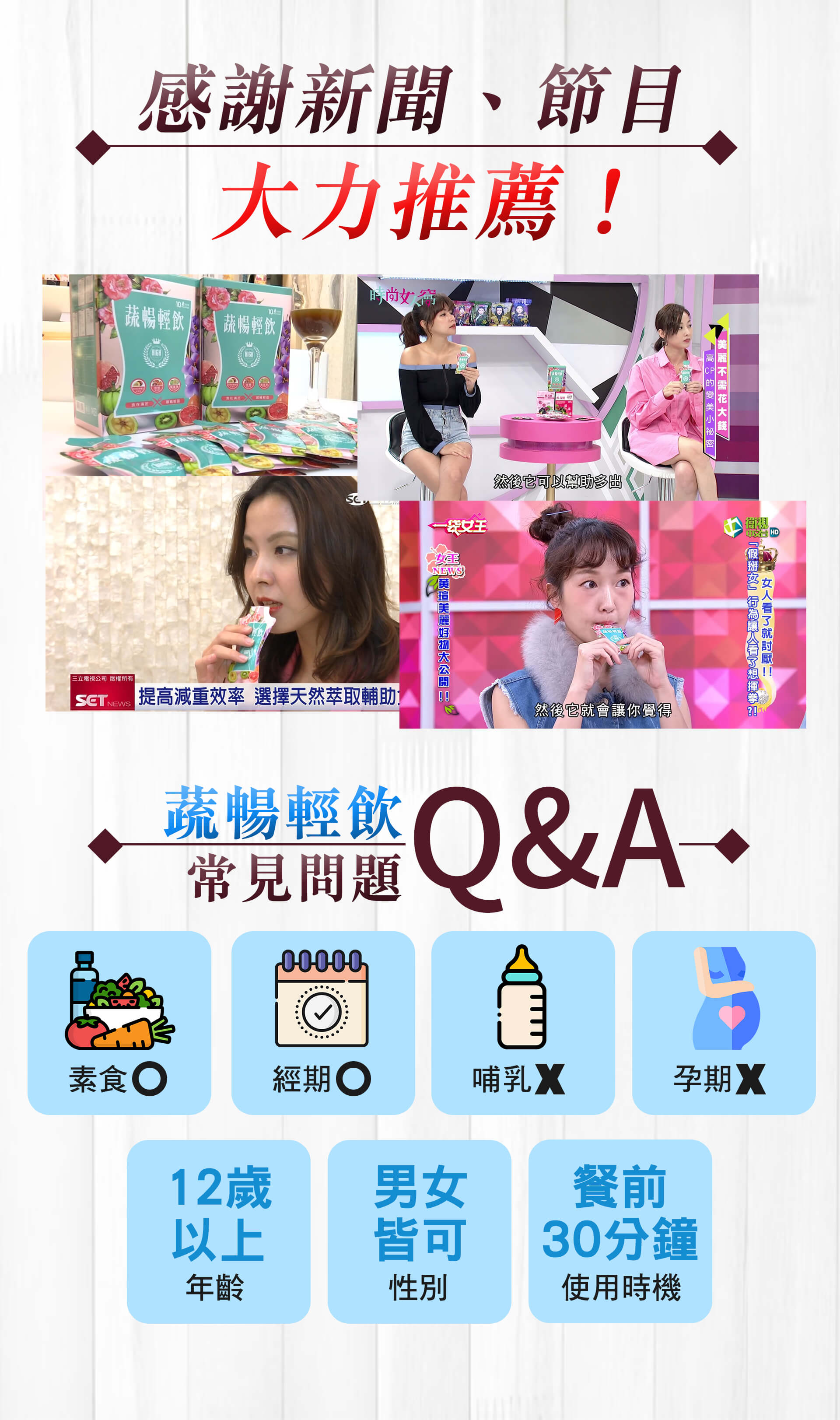 輕盈纖體 蔬暢輕飲x9盒組 Dv 笛絲薇夢官方旗艦店 為您量身訂製的美麗保健