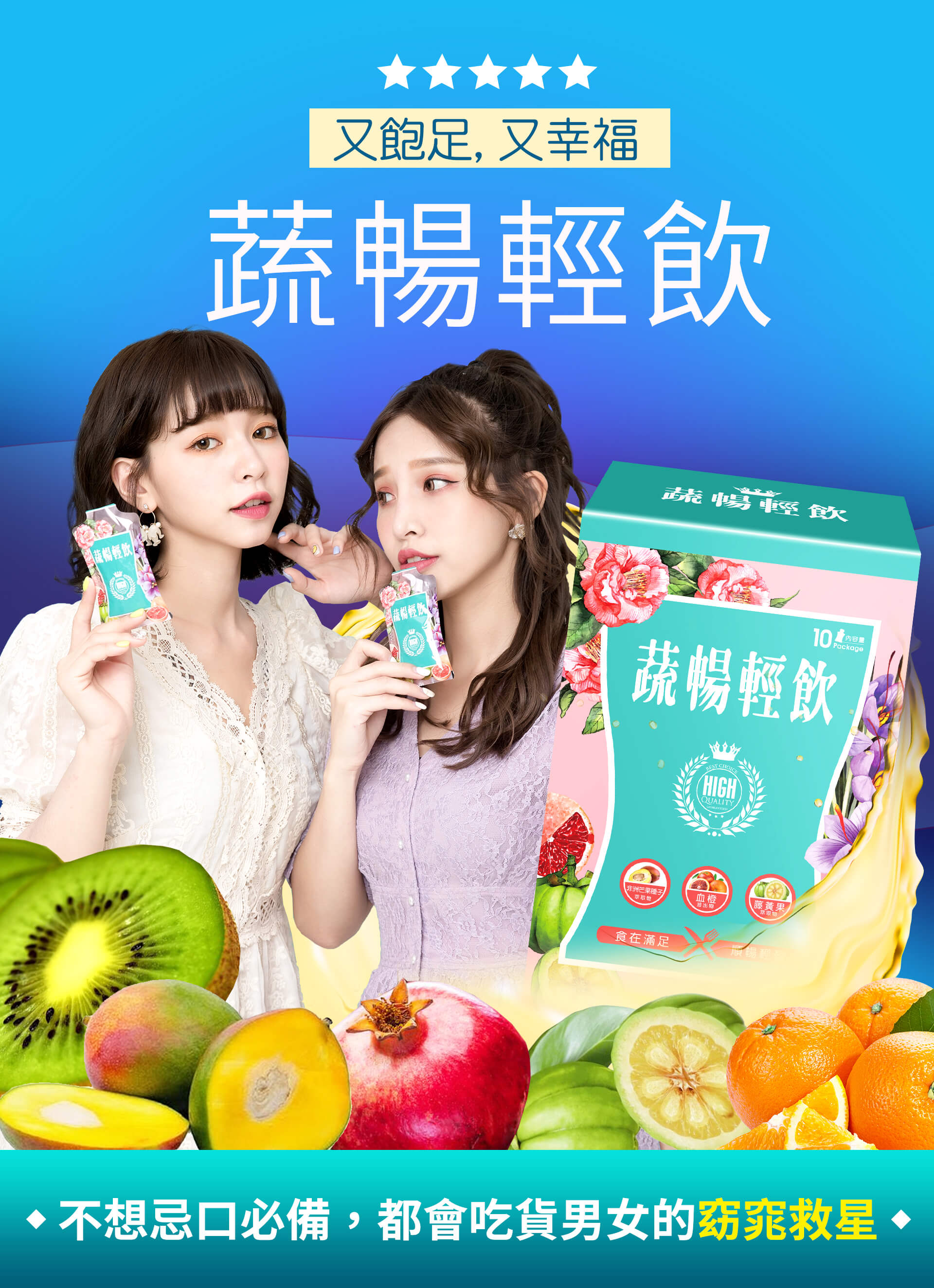輕盈纖體 蔬暢輕飲x9盒組 Dv 笛絲薇夢官方旗艦店 為您量身訂製的美麗保健