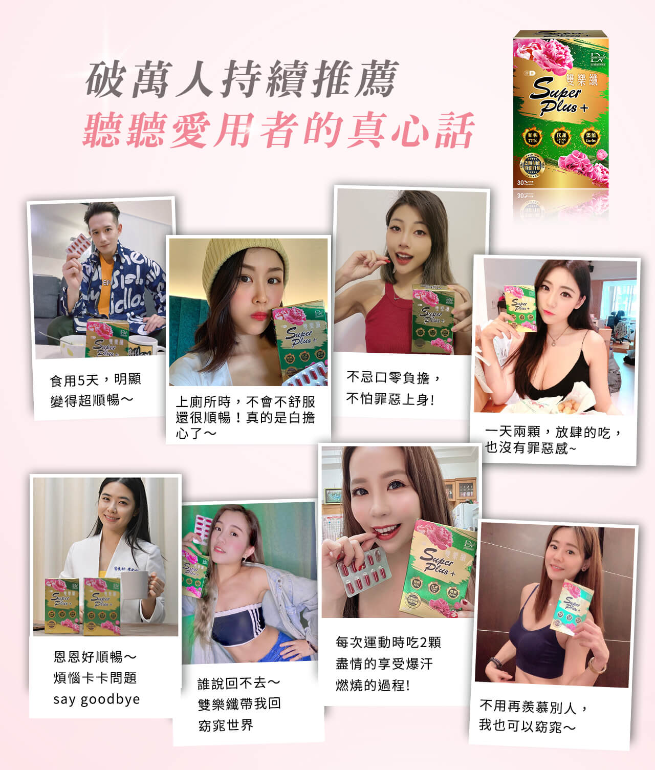 成功廣告組合案例：快速燃脂主題＋動態影片＋季付優惠