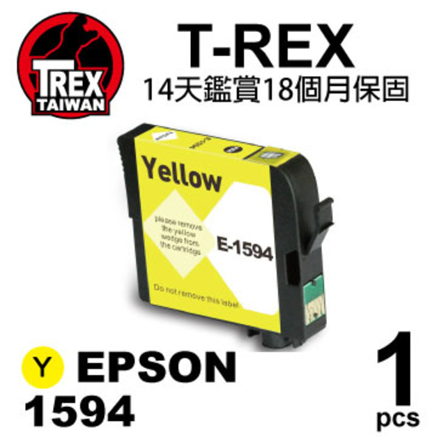 【T-REX霸王龍】EPSON 1594 黃色 顏料相容墨水匣 (T159490) 通用