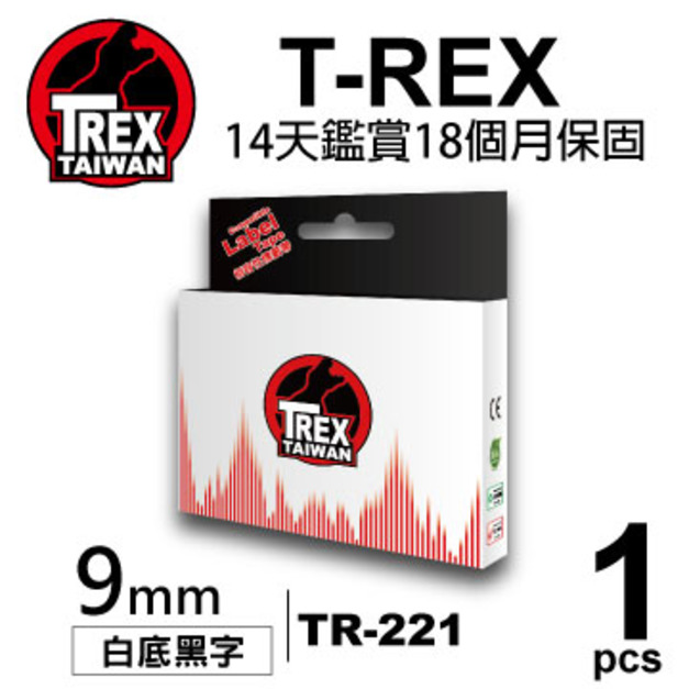 【T-REX霸王龍】Brother TR-221 TZ-221 TZE-221 9mm 白底黑字 護貝標籤帶
