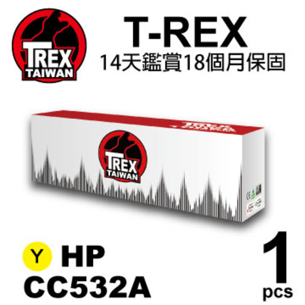 【T-REX霸王龍】HP CC532A (304A) 黃色 相容碳粉匣