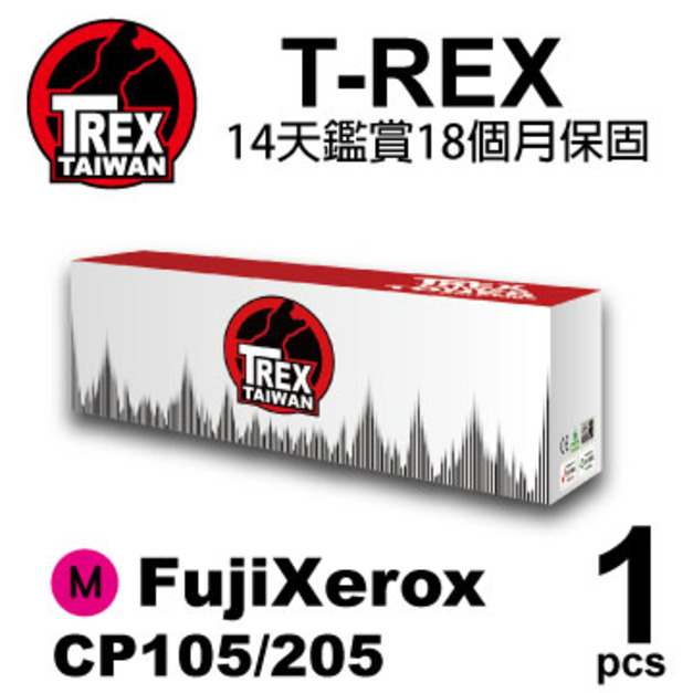 【T-REX霸王龍】Fuji Xerox CP105/CP205 通用匣 紅色相容碳粉匣 適用 CM205B/CM205W