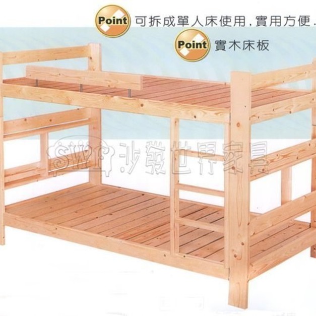 3.5尺白松木雙層床＊(Q665218-6)