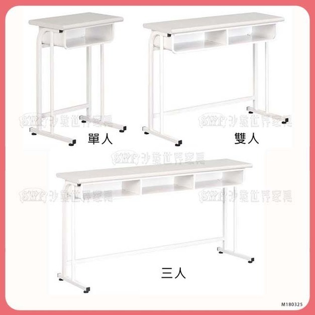 單人鋼製課桌＊〈Q361079-13〉