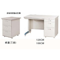辦公桌＊〈Q361084-20〉_1