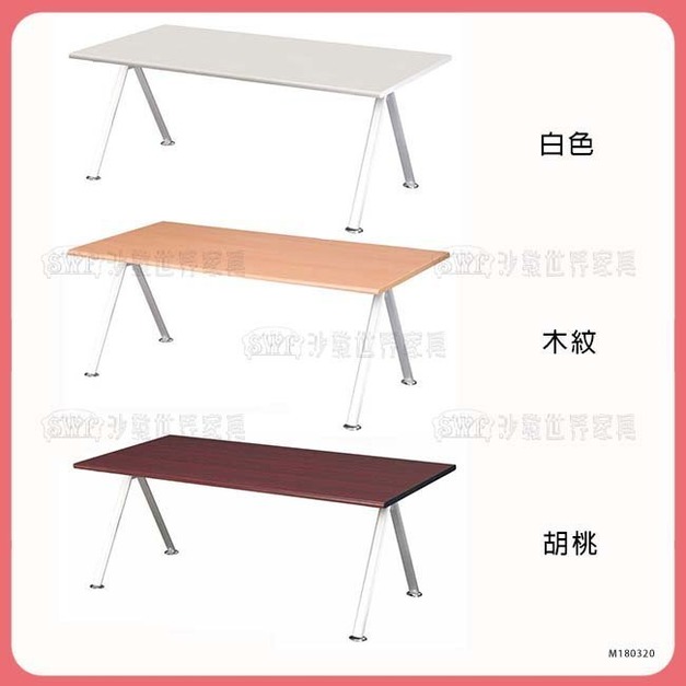 枱面會議桌＊〈Q361064-06〉