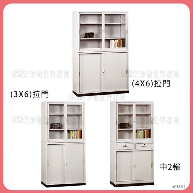 公文櫃＊〈Q361129-13〉