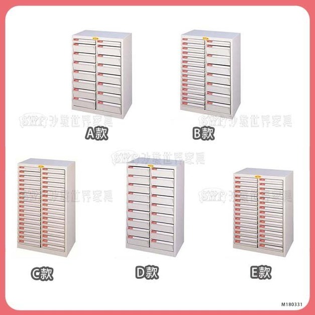文件櫃＊〈Q361173-01〉