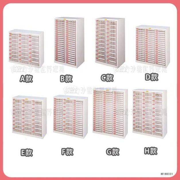 B4文件櫃＊〈Q361173-16〉