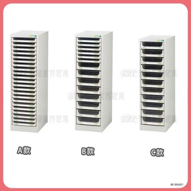 B4文件櫃＊〈Q361179-18〉