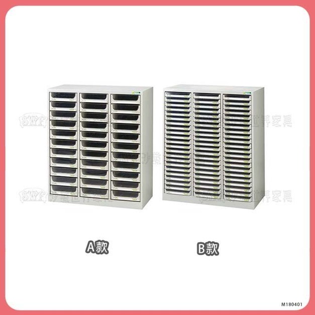 B4文件櫃＊〈Q361179-20〉