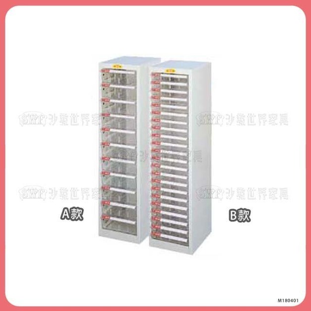 文件櫃＊〈Q361171-10〉