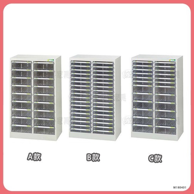 A4文件櫃＊〈Q361177-11〉