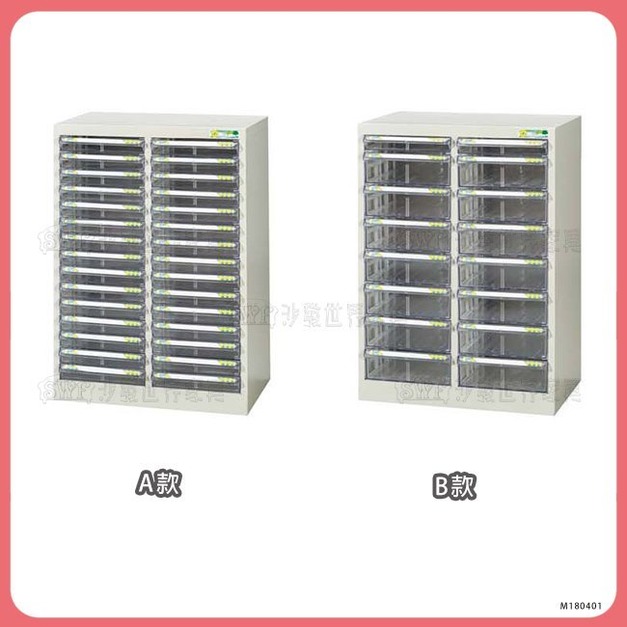 A4文件櫃＊〈Q361177-03〉