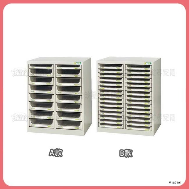 B4文件櫃＊〈Q361179-16〉