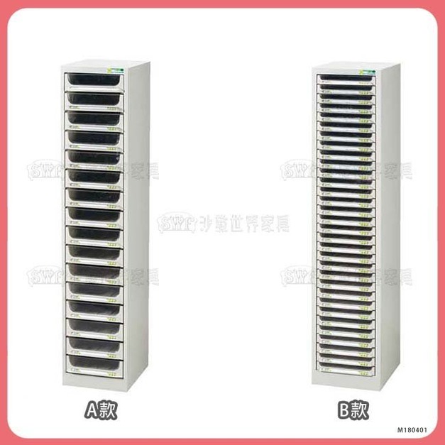 B4文件櫃＊〈Q361178-15〉