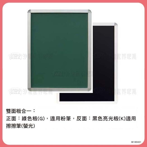 雙用手寫板＊〈Q361186-01〉