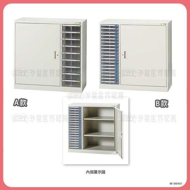 A4文件櫃＊〈Q361180-12〉