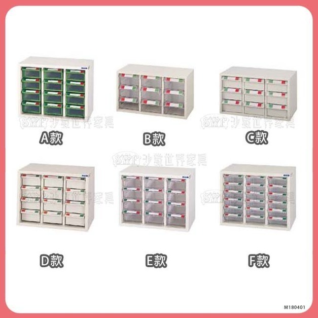 文件櫃＊〈Q361175-01〉