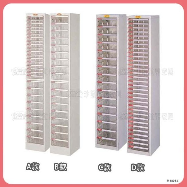 文件櫃＊〈Q361169-09〉