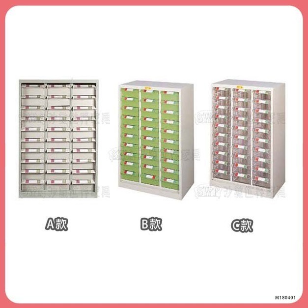 文件櫃＊〈Q361175-29〉