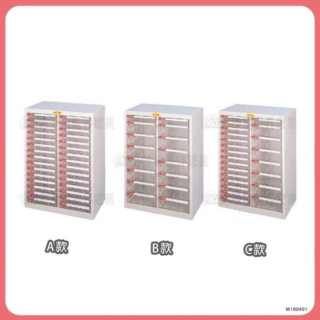 文件櫃＊〈Q361171-01〉