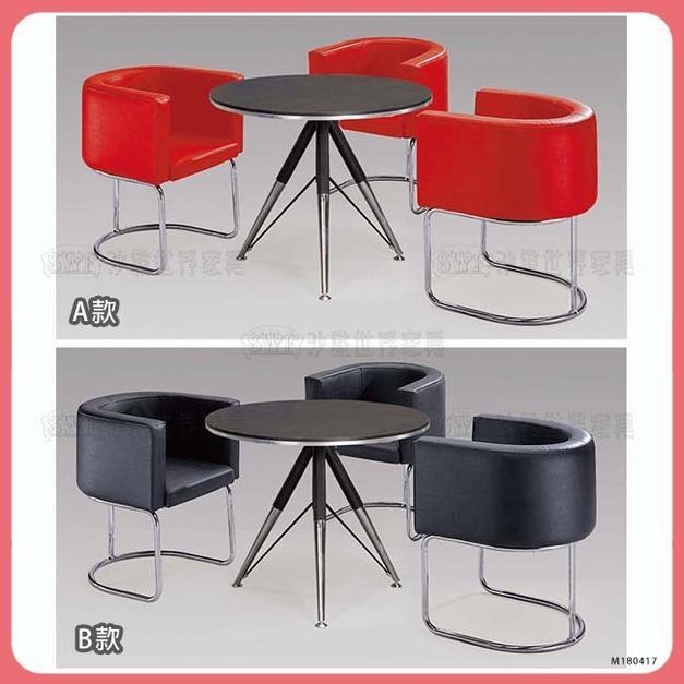 U型治談椅＊〈Q361437-02〉