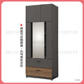 2.5尺旋轉鏡衣櫥〈Q546B168-11 〉