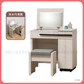 2.7尺掀鏡台〈Q546B109-08 〉
