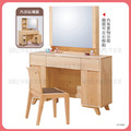 實木3.5尺鏡台〈Q546B152-04 〉