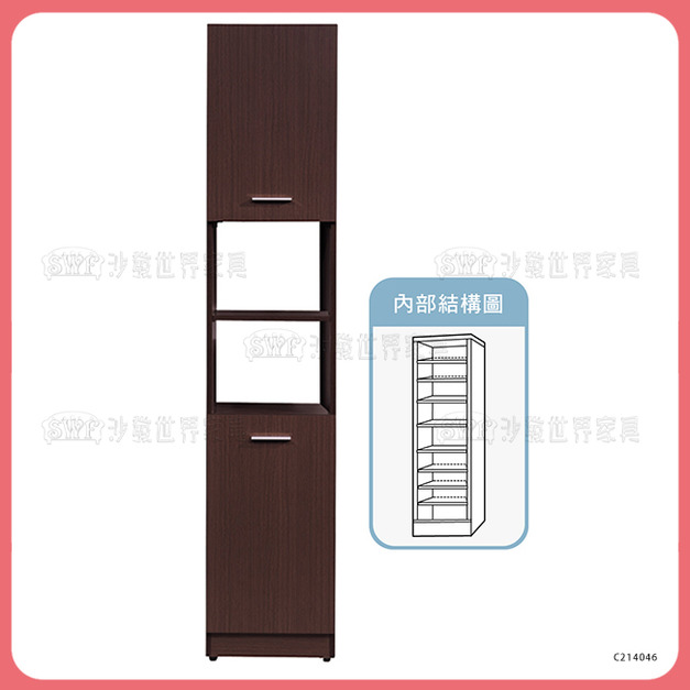 1.3尺玄關中空雙面鞋櫃〈Q446A405-07〉