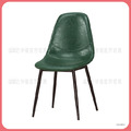 綠色皮五金腳餐椅〈Q5441878-10〉