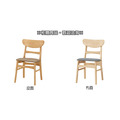 皮面實木餐椅〈Q5441870-7〉_1