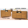 3.6尺柚木色餐櫃〈Q589396-07〉_1