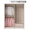 橡木白色5x7尺推門衣櫃〈Q577767-5〉_1