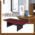各式會議桌_3