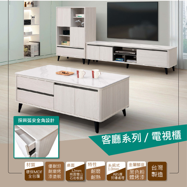 6尺岩板長櫃〈Q546B366-04〉