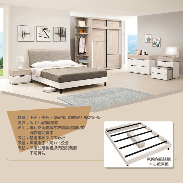 5尺架式床頭型床粗〈Q58948-01〉