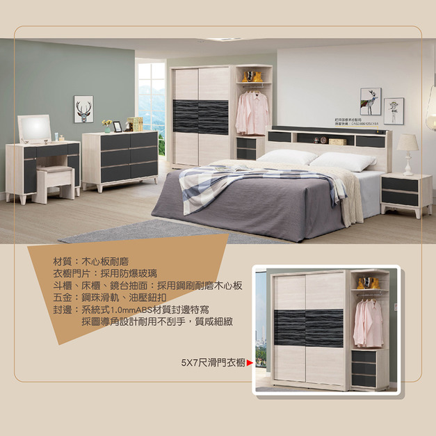 5尺可收納床片型床組〈Q58990-01〉