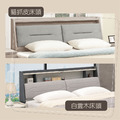 5尺/6尺貓抓皮床頭〈Q589160-14〉_1