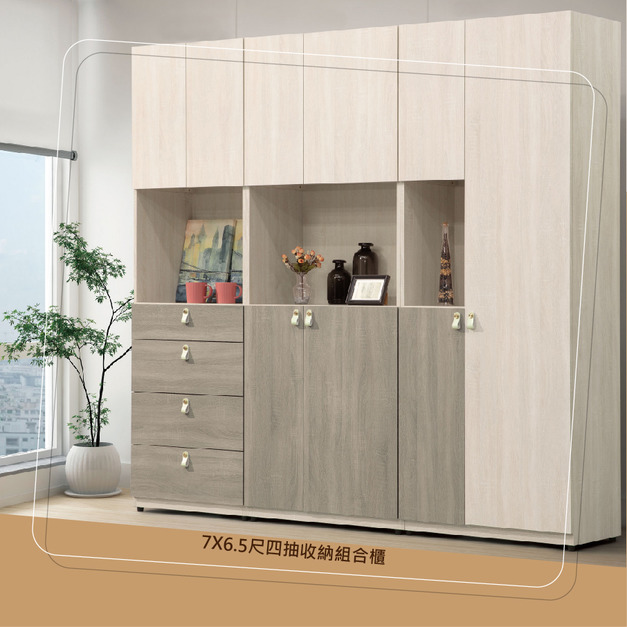 7X6.5尺四抽收納組合櫃〈Q589290-02〉