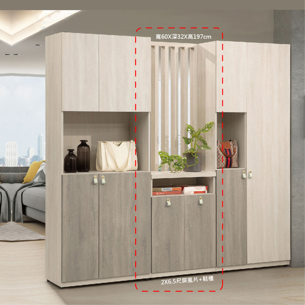 2X6.5尺屏風片+鞋櫃〈Q589290-08〉