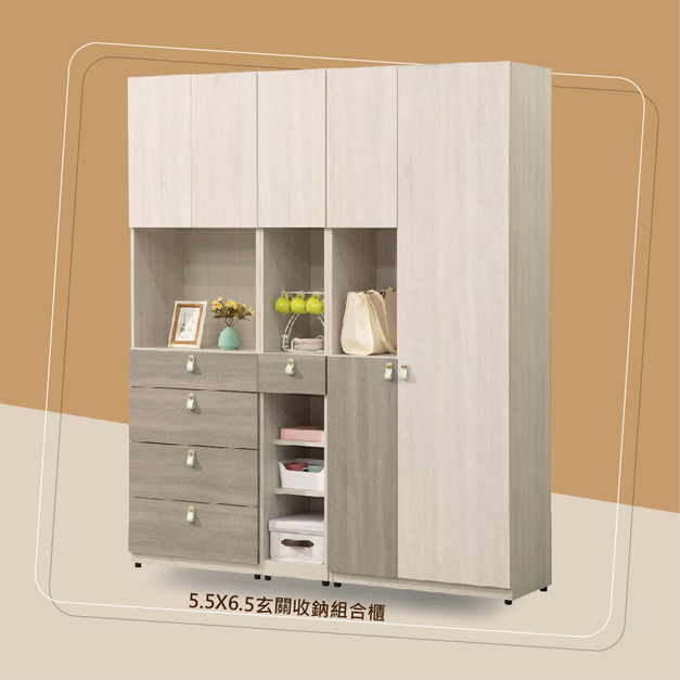 5.5X6.5尺玄關收鈉組合櫃〈Q589290-01〉