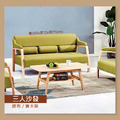 沙發組(單人)〈Q361223-07〉_2