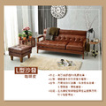 L型沙發〈Q361220-01〉