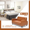 雙人沙發〈Q361220-04〉