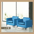 藍色沙發組(單人)〈Q361226-01〉
