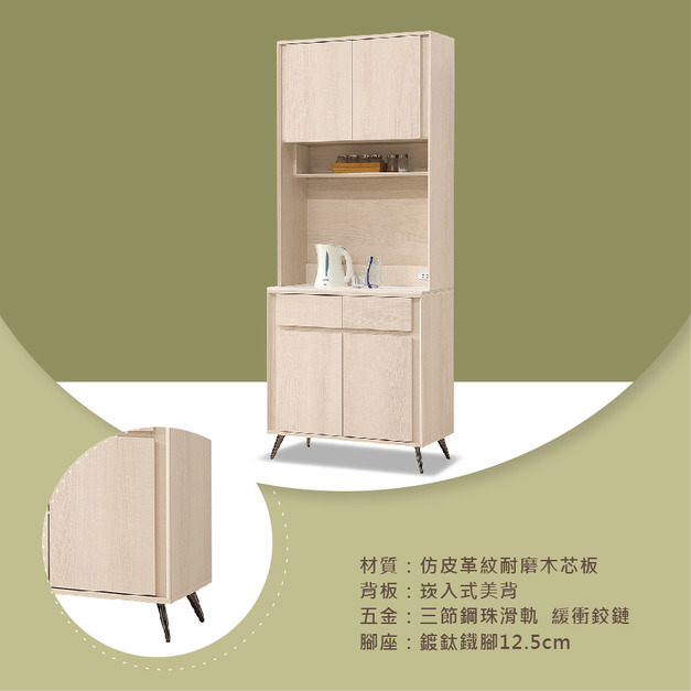 2.7尺岩板餐櫃組〈Q577621-3〉